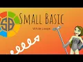 Small Basic While Loops