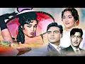 Lagu Raaj Kapoor की पहली रंगीन Superhit Film, जो है पूरी तरह पैसा वसूल - Vyjayanthimala | Rajendra Kumar