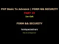 PHP Fundamentals Bangla Tutorial Part-23 Form Security imr soft