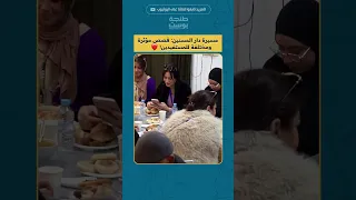 مسيرة دار المسنين قصص مؤثرة ومختلفة للمستفيدين طنجة اكسبلور طنجة بوست تيك توك Tanjapost 