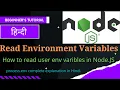 NodeJS Tutorial How To Read Environment Variables How to Use Environment Variables in Node JS