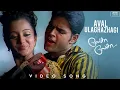Download Lagu Lesa Lesa | Aval Ulaghazhagi Video Song | Shaam, Trisha | Harris Jayaraj | Priyadarshan