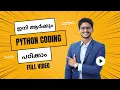 Python Malayalam Full Course - 5 Hours Basics