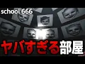Download Lagu 【School 666】マジでやばい部屋に迷い込んでしまった結果...