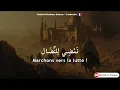 Download Lagu Nasheed Darbuna Darbun | Traduction Française 🇫🇷