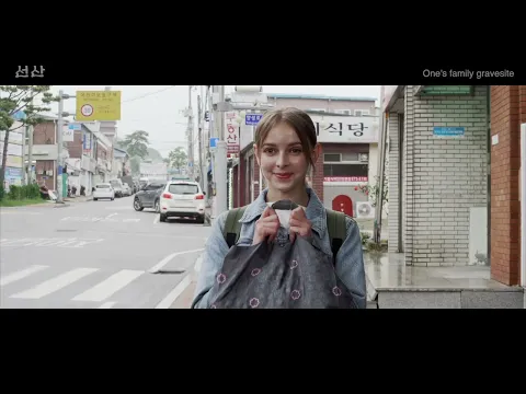 선산 One's Family Gravesite | 감독 정형석 JUNG Hyungsuk  | 23rd JEONJU IFF OFFICIAL TRAILER