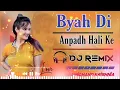Download Lagu Byah Di Anpadh Hali K Dj Remix Haryanvi ragni New style MR HUNT POWER 💪