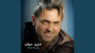 خليل حطاب          دندنها