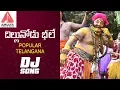 Download Lagu Popular Telangana Dj Songs | Dillunodu Bale Telugu Private Songs | Amulya Audios And Videos