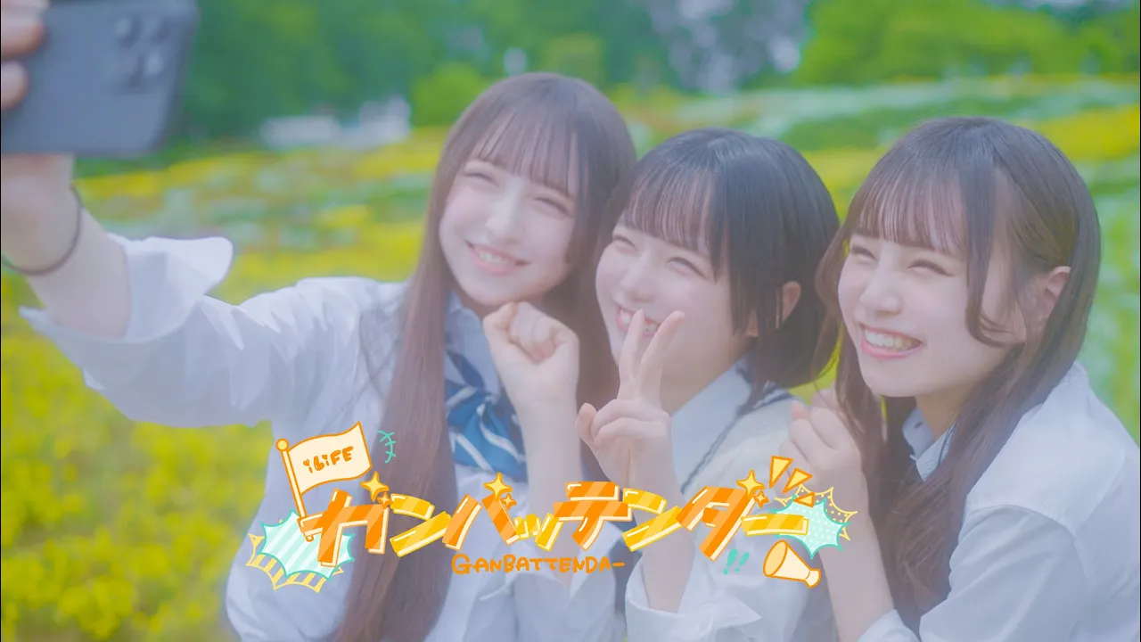 アイドルが歌う応援ソング。聴くと元気が出てくるオススメ曲まとめ