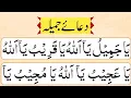 Download Lagu Episode 588_Dua e jameela full | dua e jamila | Dua e Jameelah | Dua Jameela
