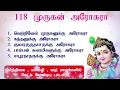 Download Lagu முருகன் 118 அரோகரா வரிகள்/murugan arogara 108 lyrics in tamil/108 murugan mantra #devotional #tamil