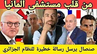 لايف شوقي بن زهرة بهد ل العالم الآخر 