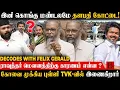 Lagu TVK-வில் இணைய போகும் முக்கிய புள்ளி 🔥 சூடு பிடிக்கும் அரசியல் களம்! | Felix Gerald | TVK Vijay