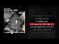 ASH ISLAND - 신경꺼 [More ISLAND]ㅣLyrics/가사