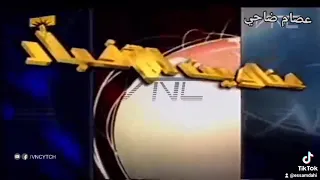 عناوين الاخبار ايام زمان 