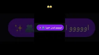 أيمن خويا Funny Foryou Status Story Fyp Music ستوريات المغرب Love راي Algerie تصميمي حزن 