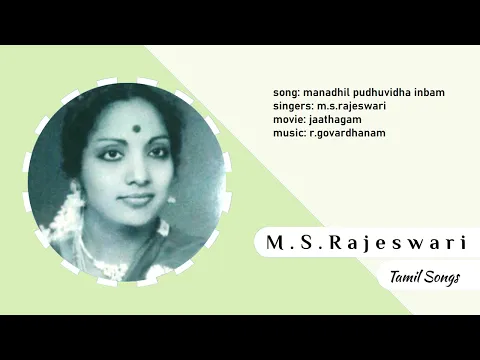 Manadhil Puthuvitha - YouTube