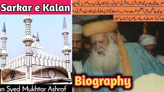 Download Sarkar e kalan | Hazrat Syed Shah Mufti Mohammad Mukhtar Ashraf | Biography | Mukhtar Ashraf MP3