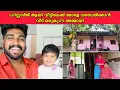 Download Lagu ഡിസ്റ്റർജായി വീട്ടിലേക്ക് മോളെ വരവേൽക്കാൻ വീട് ഒരുകുന്ന അമ്മായി |COUPLE|LOVE