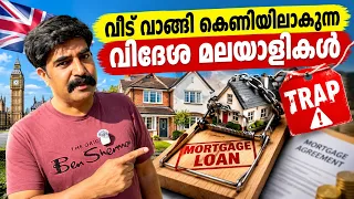 Is it a trap when Buying house in English countries? | Facts 
