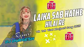 bhojpuri song laika sab hathe hilai re dj durgesh remix 