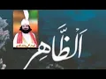 Download Lagu Az-Zahir ,Allah’s name