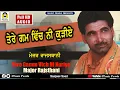 Download Lagu TERE GUM WICH NI KURIYE (Full Audio) | Major Rajasthani | SUPER HIT PUNJABI SAD SONGS | MUSIC PEARLS