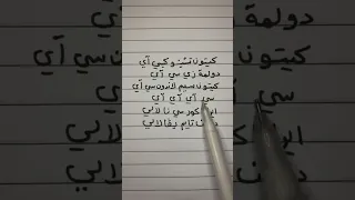 طريقة نطق Si Ai Siai اغنية ترند  طريقة نطق Si Ai Siai اغنية ترند