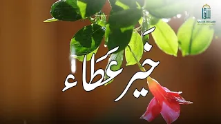 خير عطاء كلمات نورة صالح اداء هيثم الملحاني 