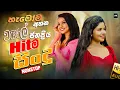 Download Lagu 2025 Trending Sinhala Band Nonstop | Viral Songs | Best New Sinhala Songs Collection | Sinhala Songs