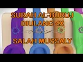 Download Lagu Murottal Anak Animasi Bola-Bola Surah Al-Buruj Diulang 4X | Ngaji Anak Metode Ummi
