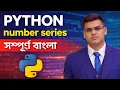 Python Bangla Tutorial Lecture 23 Number Series
