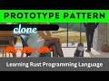 Prototype Pattern Rust Language