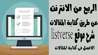 Listverse