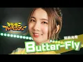 Download Lagu Butter-Fly / 和田光司 【デジモンアドベンチャー】 cover by Seira