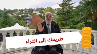 ماذا تفعل في الأيام الصعبة 