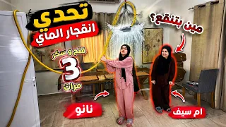 اقوى تحدي تحدي الاختيين   محاولات    ام سيف ونانو دندنها