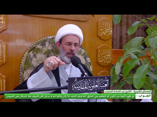 ⁣هل يجوز استعمال القطرة حال الصوم ؟