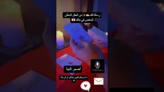 رسالة من العقل الباطن لشخص في بالك 