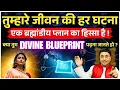 Download Lagu आपके साथ जो भी हो रहा है...सब प्लान किया गया है #sanjivmalik #viralvideo