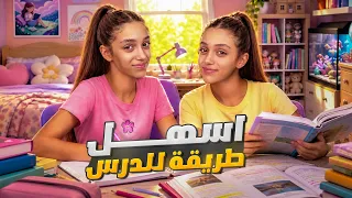 تعو نشوف كيف علمت سيلا تدرس! 📚