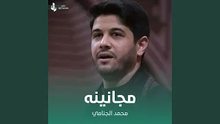 مجانينه دندنها