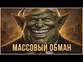 Lagu ⚠️ БИТКОИН - МАССОВЫЙ ОБМАН | ЧТО БУДЕТ ДАЛЬШЕ