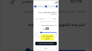 حاسبة التمويل العقاري لكل البنوك في مكان واحد دندنها