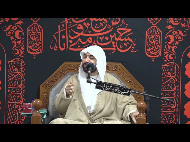 ⁣الشيخ الميرزا عادل اشكناني | 4 ذو الحجة | 1446 هجرية | حسينية الإمام المهدي بوعباس