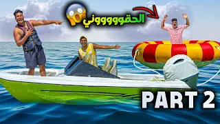 لما تطلع مصيف مع عيلتك وتعمل مقلب في ابوك      سيف عماد دندنها