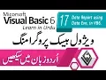 Visual Basic 6 0 Tutorial in Urdu Lesson 17 - Creating Data Reports in VB6
