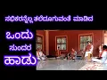 Download Lagu ಸಭಿಕರನ್ನೆಲ್ಲ ತಲೆದೂಗುವಂತೆ ಮಾಡಿದ ಯಕ್ಷಗಾನ ತಾಳ ಮದ್ದಳೆಯ ಒಂದು ಸುಂದರ ಹಾಡು |ಶ್ರೀ ಮಹಾದೇವ ಪ್ರಸನ್ನ ಕಿದೂರು |