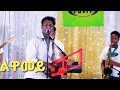 Lagu Amt Entertainment Tigrina Eritrean_Music  Abere_berekt barya